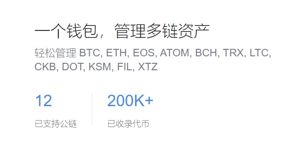优秀的区块链钱包